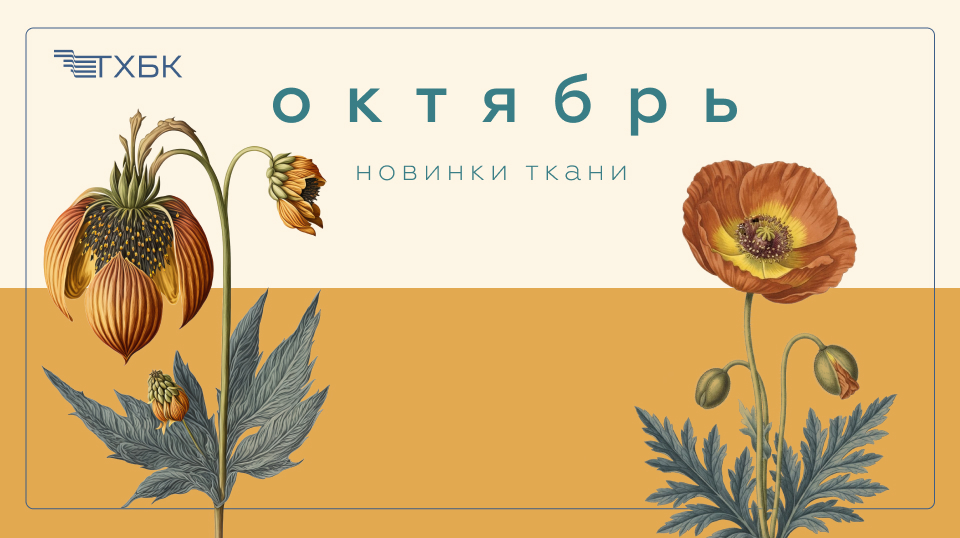 Новинки октября 2026