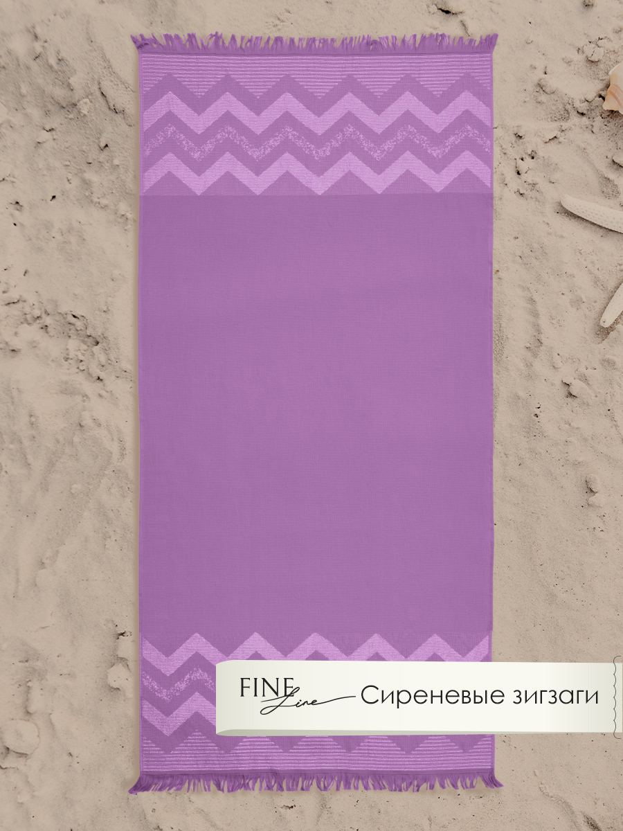Полотенце махровое Fine Line бордюр зигзаг сиреневый