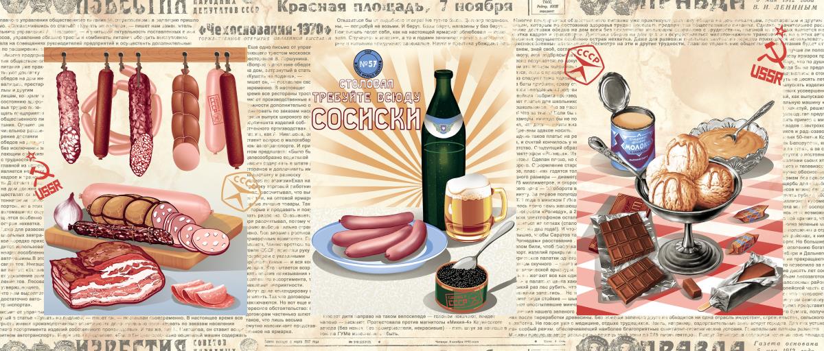 Полотно вафельное 150 см 30189-1 Советские деликатесы