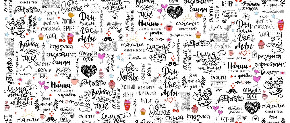 Полотно вафельное 150 см 35055-1 Мотивация