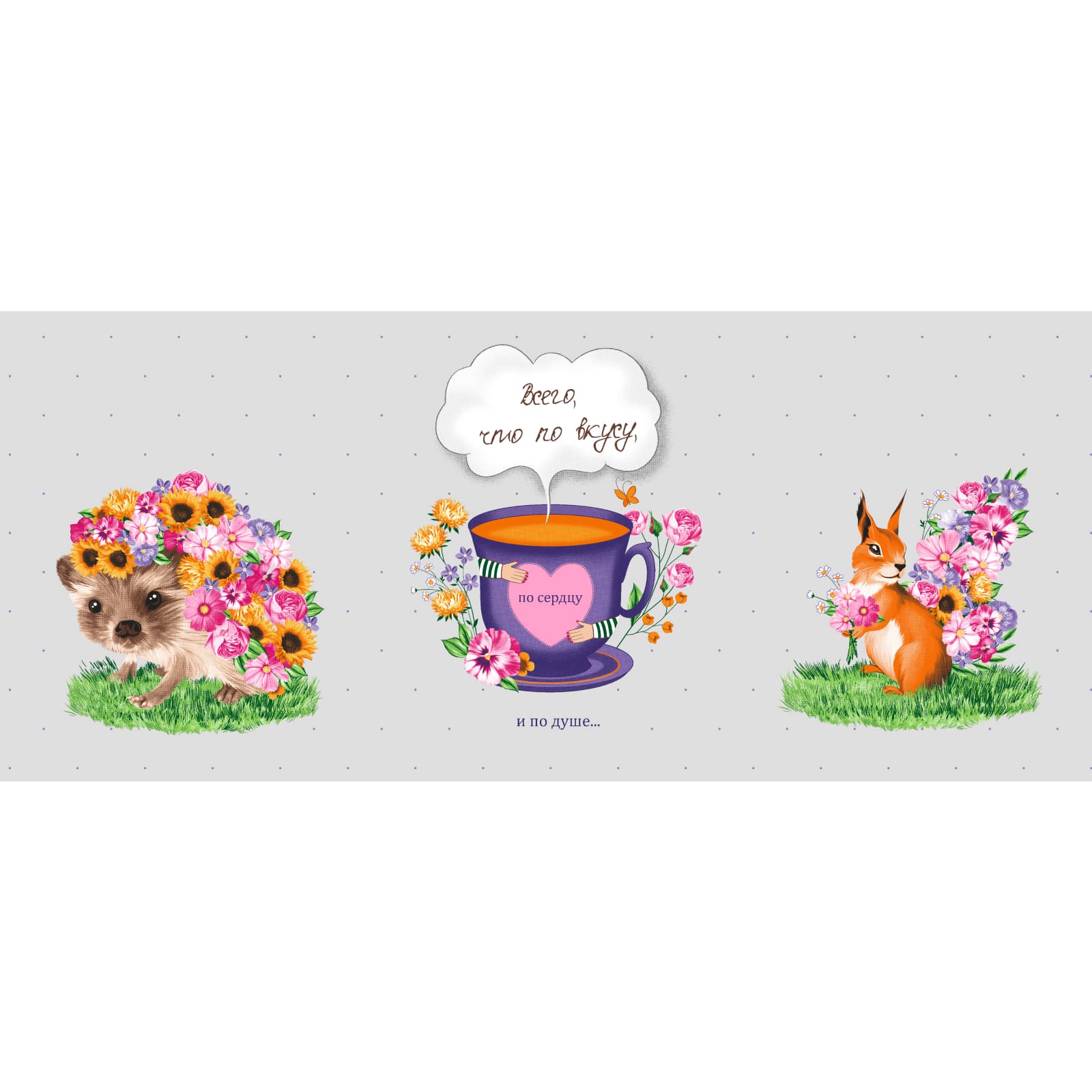 Полотно вафельное 150 см наб 29309-1 Цветочное настроение