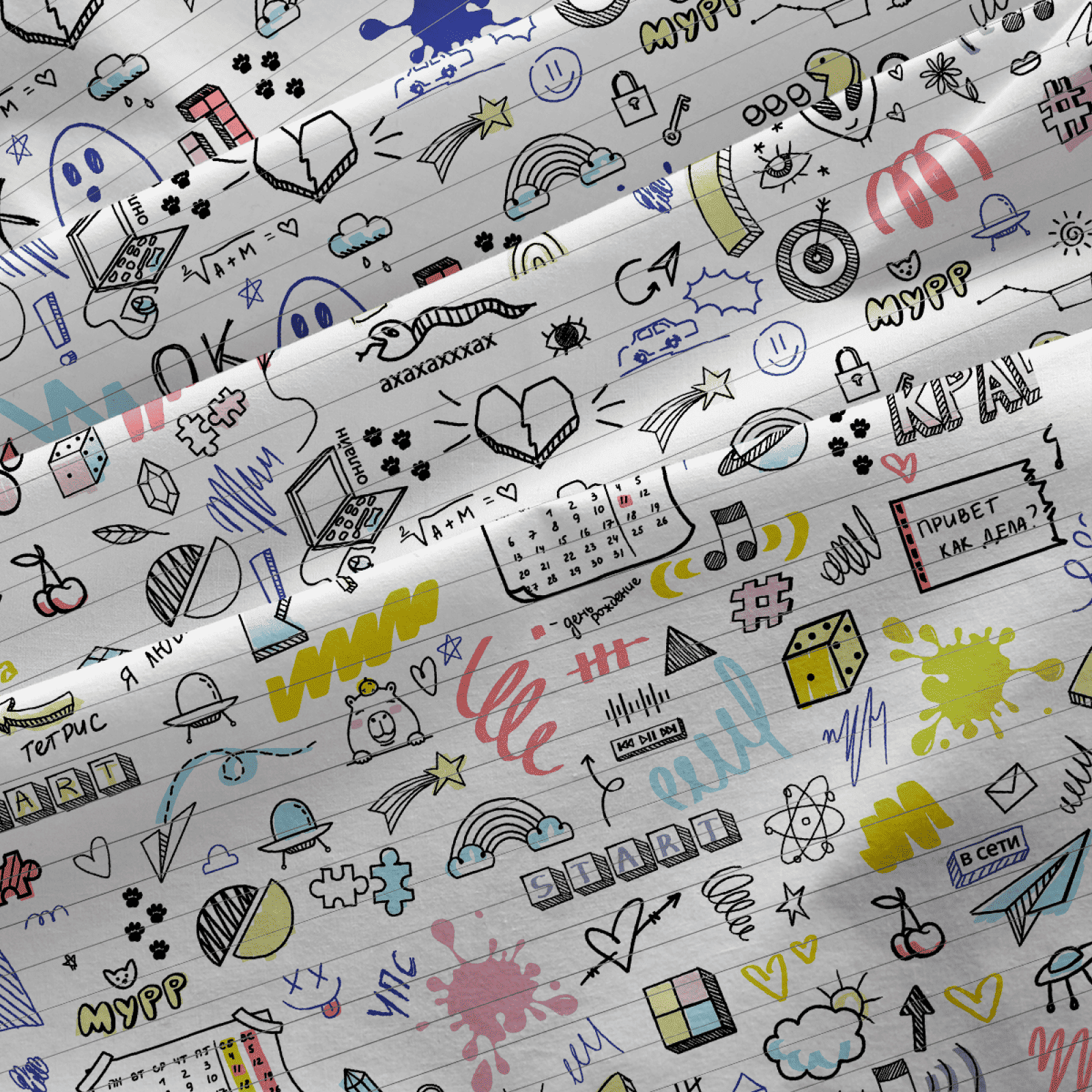 Перкаль 150 см наб 13512-1 Вайб