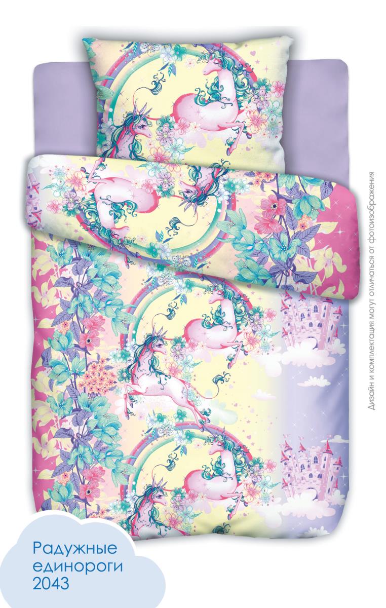 КПБ КиндерСон Поплин Радужные единороги 2043