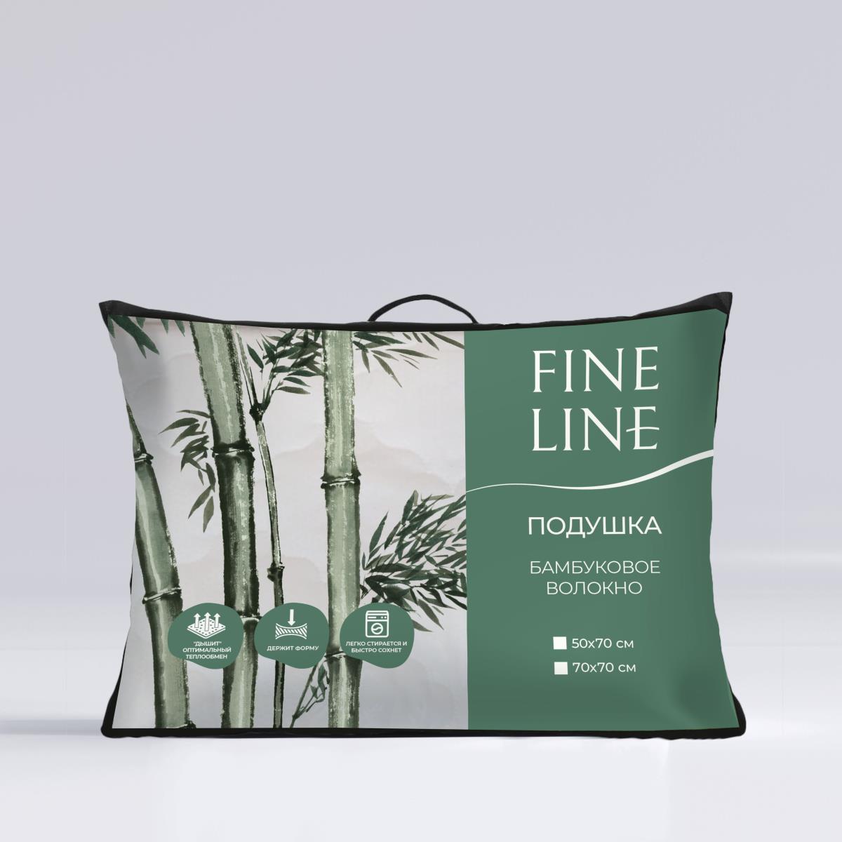 Подушка Fine Line Идеал/Ideal бамбук