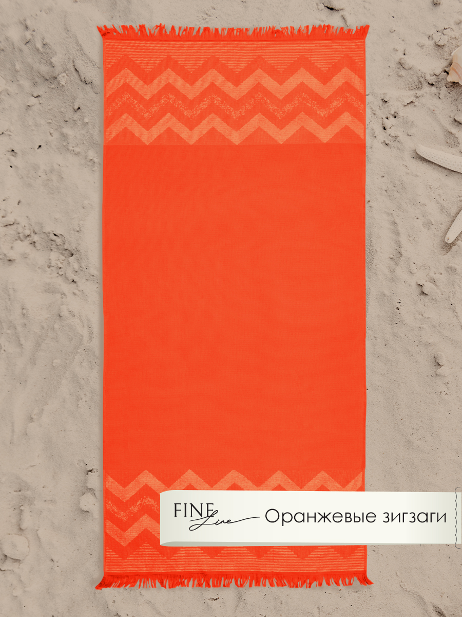 Полотенце махровое Fine Line бордюр зигзаг оранжевый