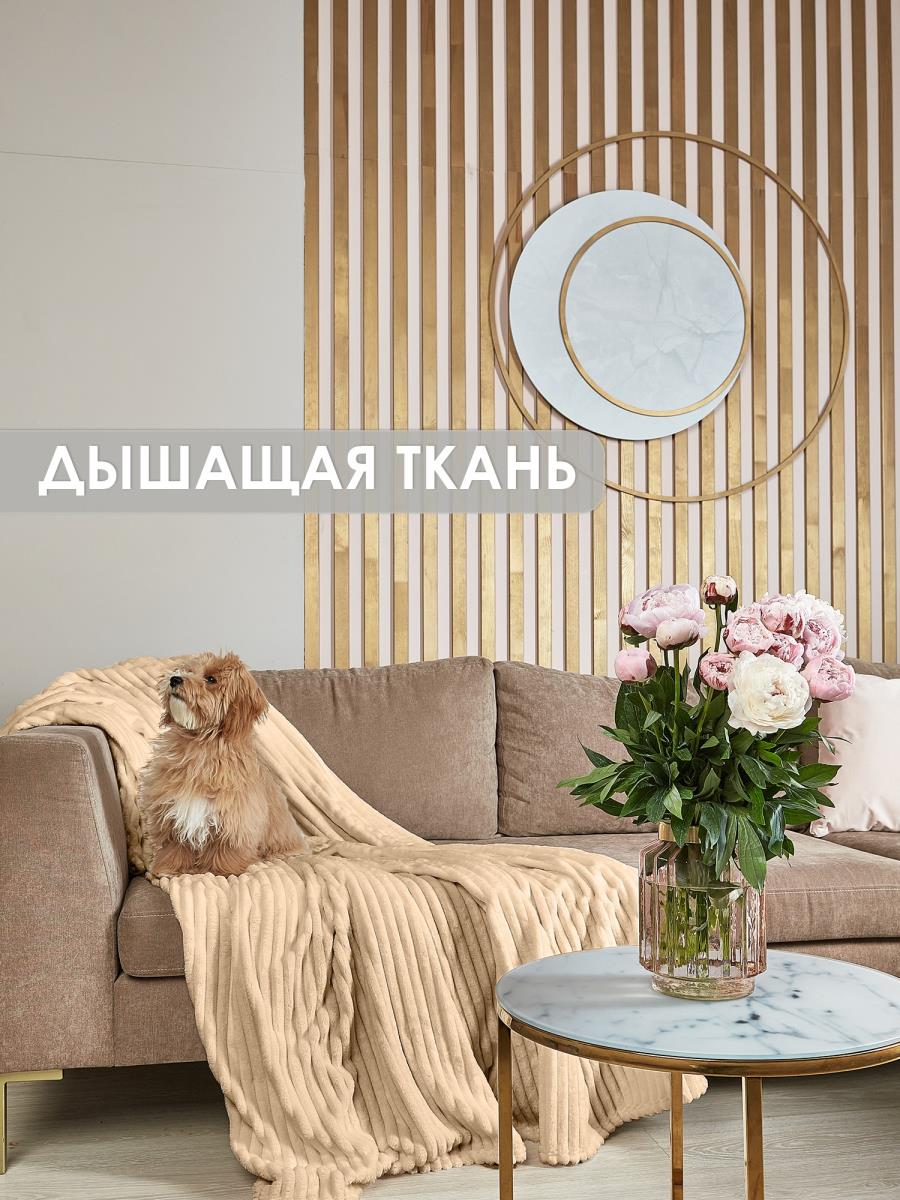 Плед велсофт Floox Светло-коричневый 15-1218 полоса