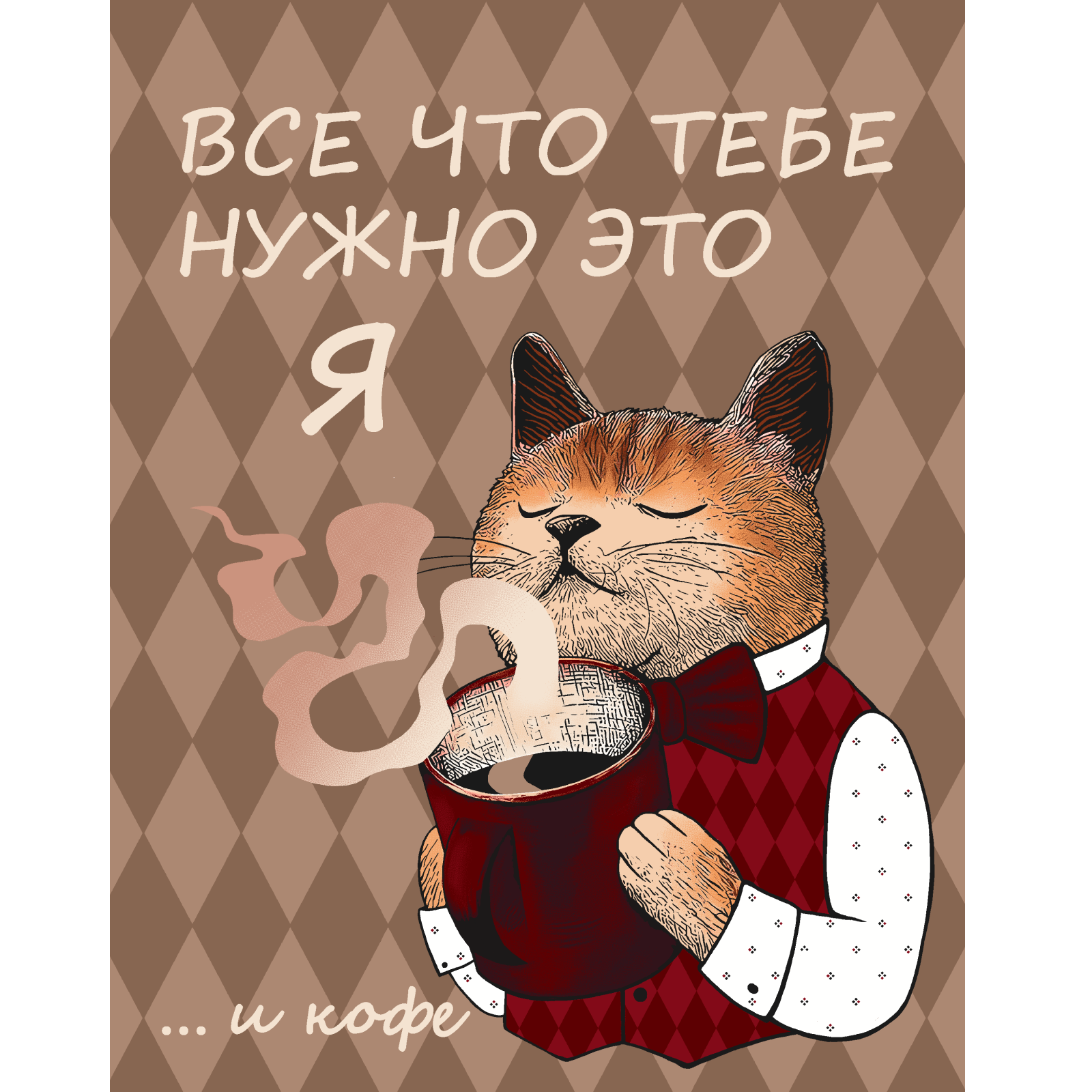 Полотно вафельное 50 см наб 29320-1 Твой котик