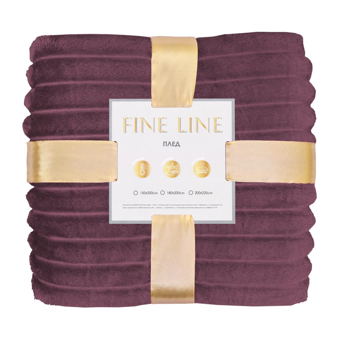 Плед велсофт Fine Line Баклажан 19-2311 полоса, 3 см