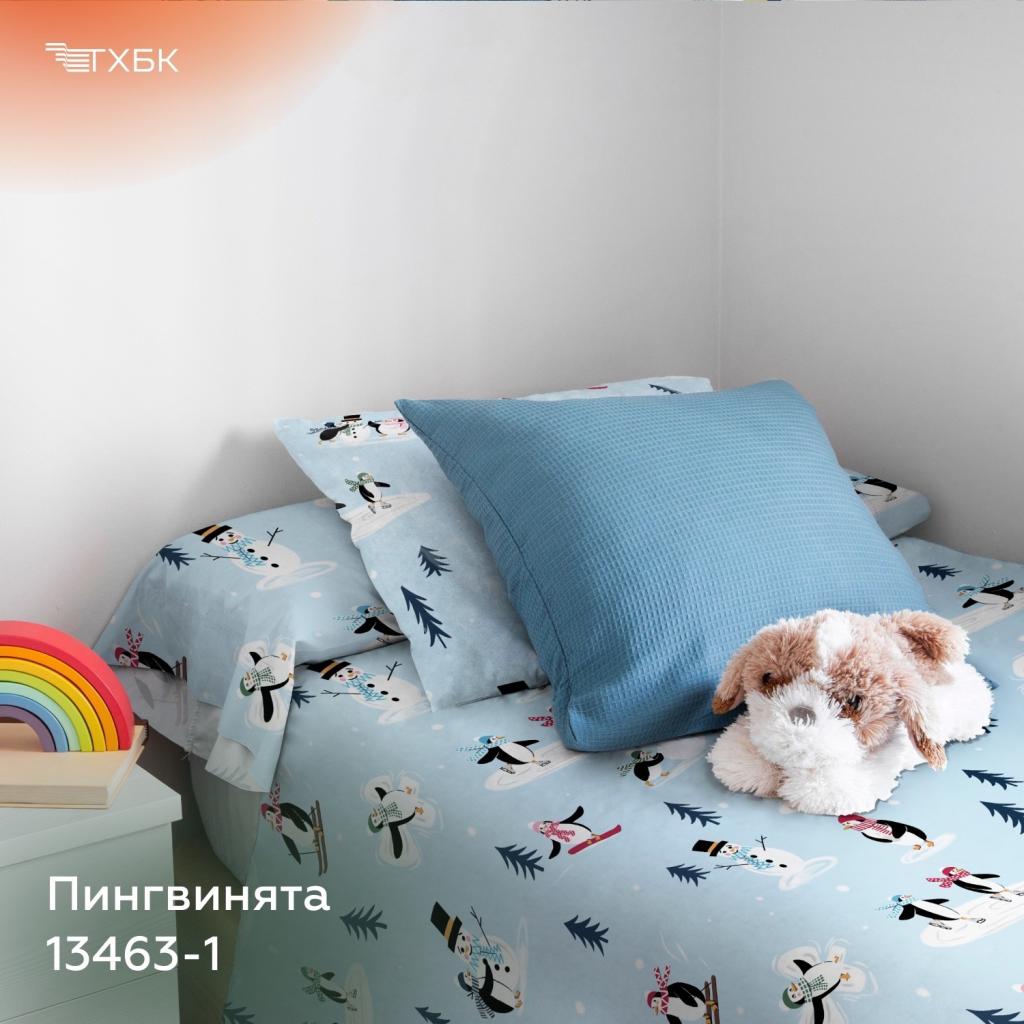 Пингвинята (рис. 13463-1)