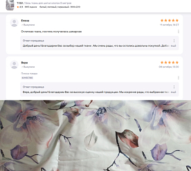 Бязь ткань для шитья хлопок 8 метров