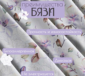 Бязь ткань для шитья хлопок 8 метров