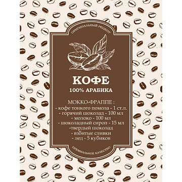 Полотно вафельное 50 см наб 29500-1 Мокко-фраппе