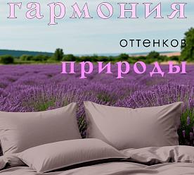 Постельное белье перкаль 