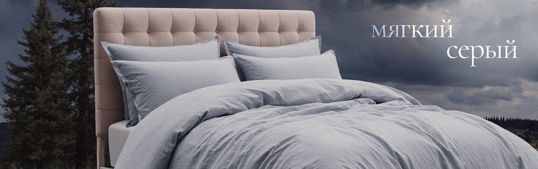 Вареный хлопок: главный тренд в постельном белье для уюта и комфорта