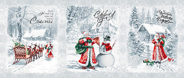 Рогожка 150 см наб арт. 904 29382-1 Ретро Новый год