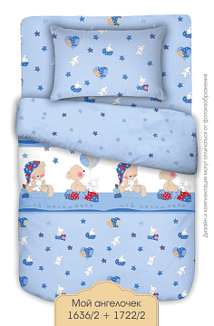 КПБ КиндерСон Поплин Мой ангелочек 1636-2/1722-2 голубой