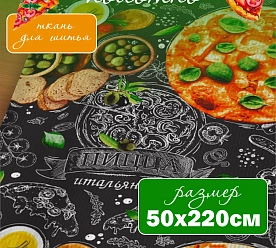 Ткань для шитья: вафельное полотно 50х220 см 175 г/кв.м