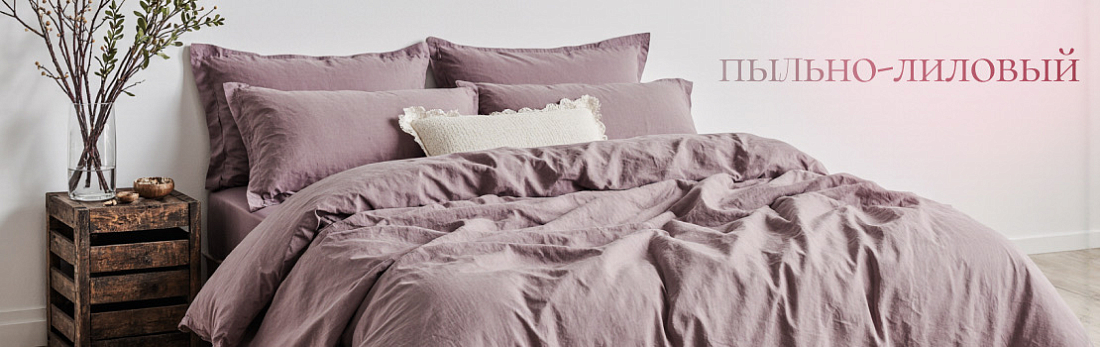 Вареный хлопок: главный тренд в постельном белье для уюта и комфорта