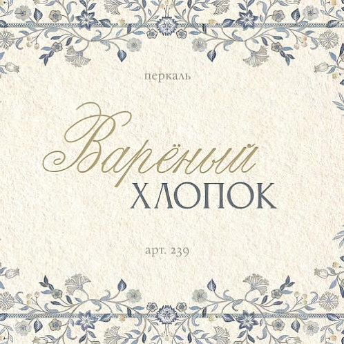 Уже в продаже!