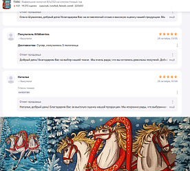 Вафельное полотно 50х192 см Новый год