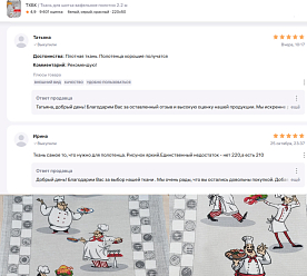 Ткань для шитья вафельное полотно 2.2 м