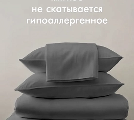 Постельное белье семейное 50х70 см 2 пододеяльника