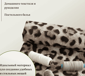 Перкаль 220х150 см 