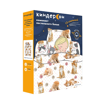 КПБ КиндерСон Поплин 16084-1 Рыжие котята