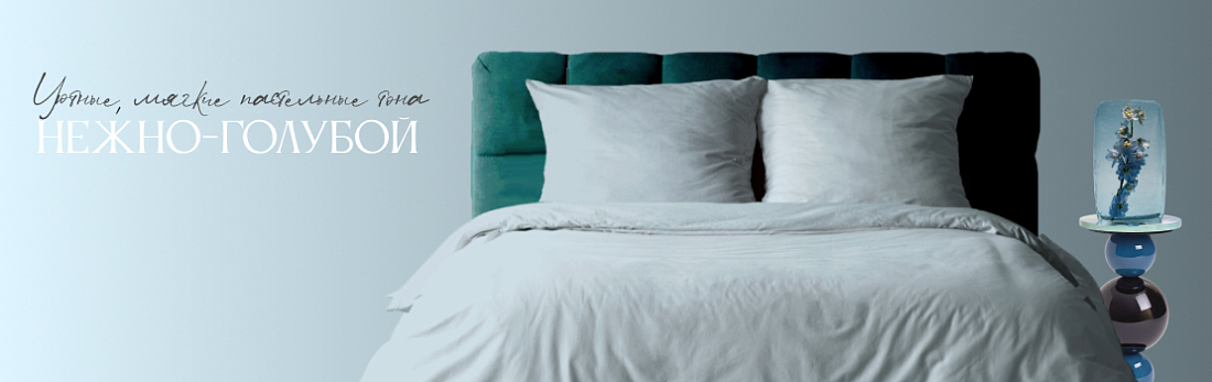 Трендовые оттенки для домашнего текстиля 2026