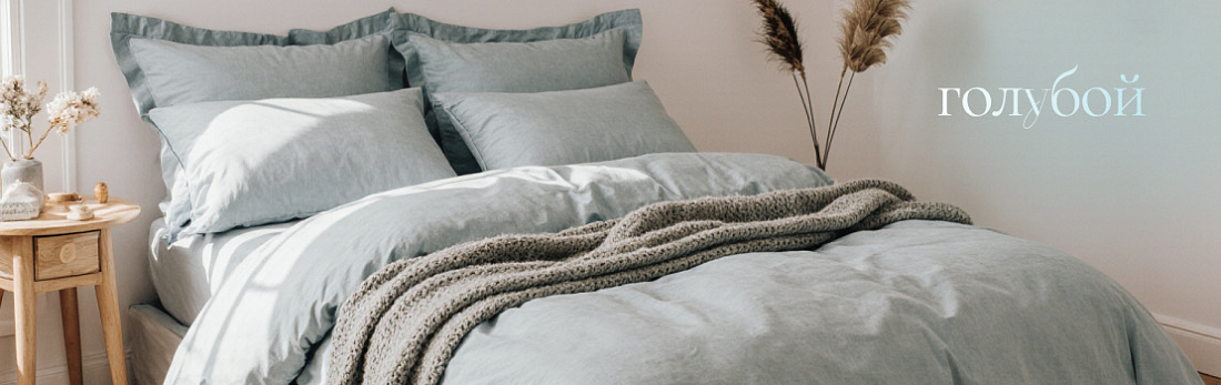 Вареный хлопок: главный тренд в постельном белье для уюта и комфорта