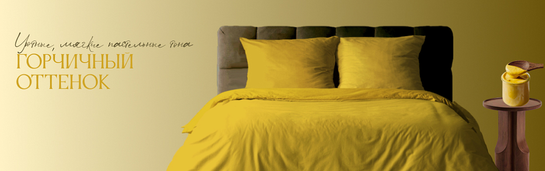 Трендовые оттенки для домашнего текстиля 2026