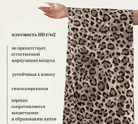 Перкаль 220х150 см 