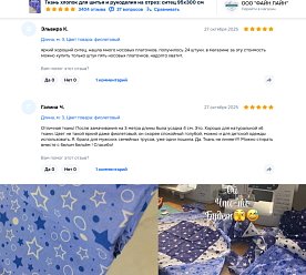 Ткань для шитья и рукоделия ситец 95х300 см